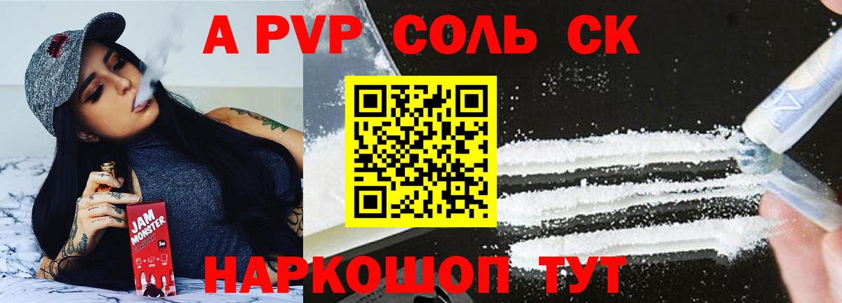 Альфа ПВП СК Кунгур