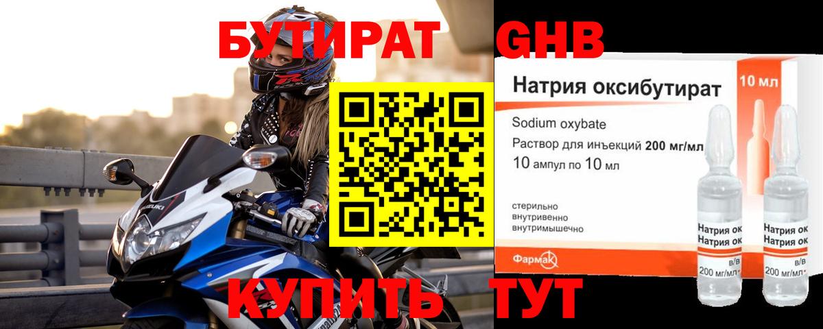 БУТИРАТ бутик  Вход с VPN  БУТИРАТ  Кунгур 