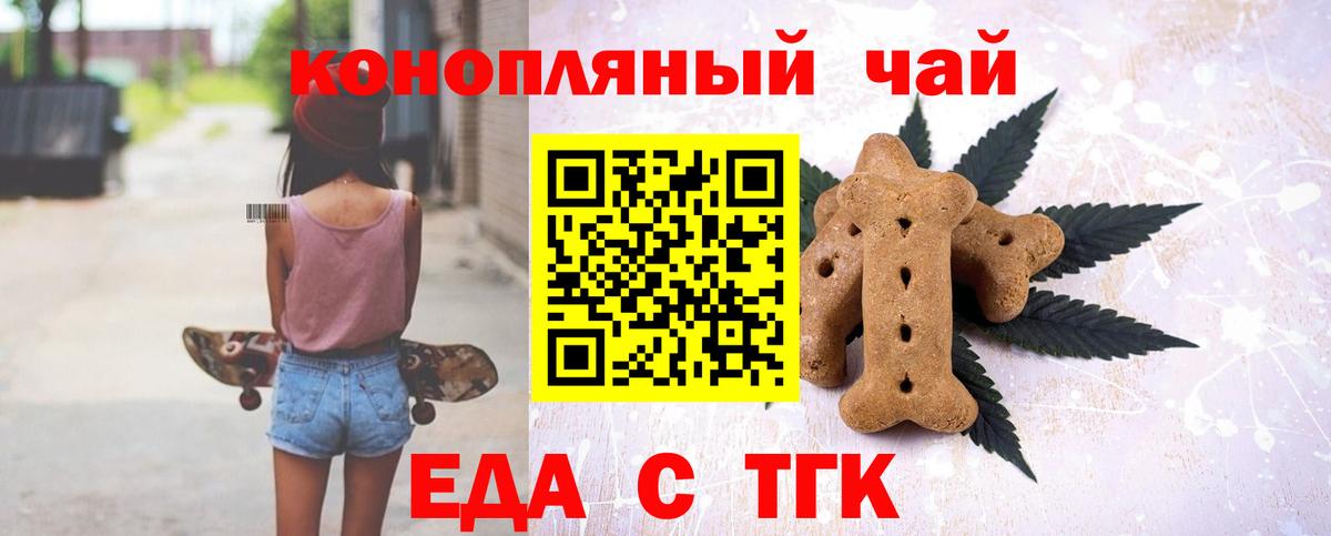 Печенье с ТГК марихуана  Вход с VPN  Кунгур 