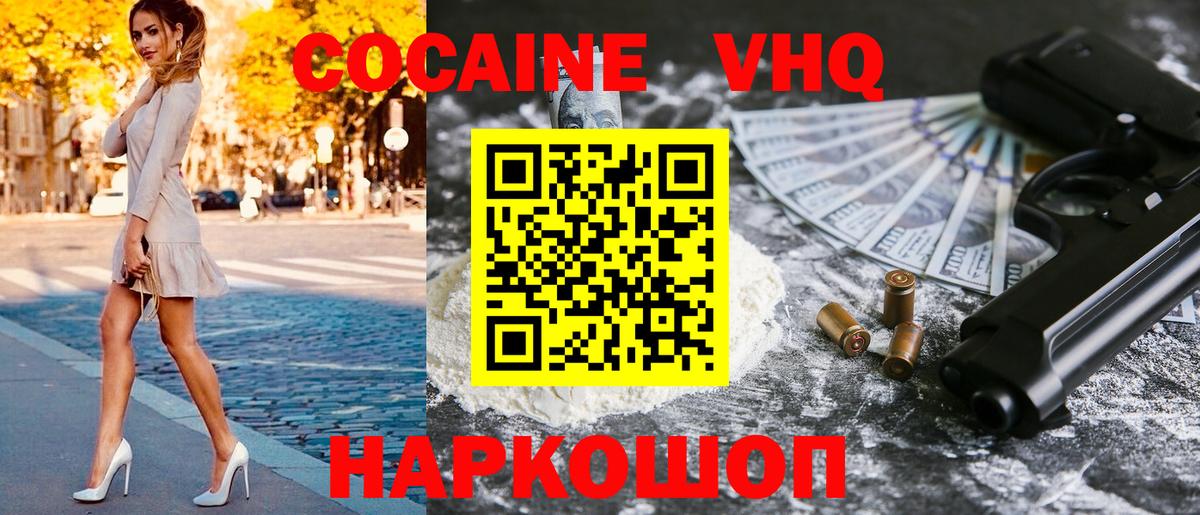 КОКАИН Перу  Cocaine Fish Scale  Кунгур  Вход с VPN 