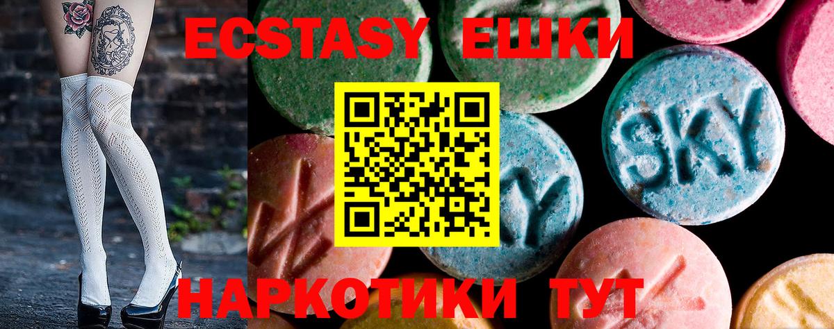 Кунгур  ЭКСТАЗИ 250 мг  KRAKEN   Вход с VPN  Ecstasy диски  Экстази 