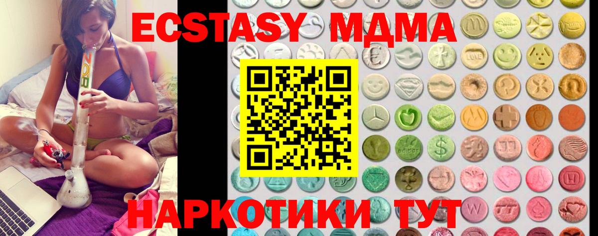 Ecstasy таблы Кунгур