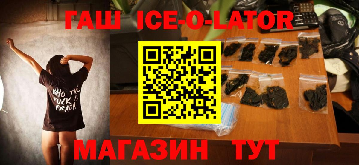 ГАШ 40% ТГК  ГАШИШ AMNESIA HAZE  ГАШ  Вход с VPN  Кунгур 