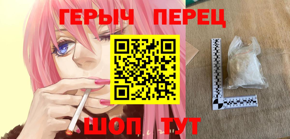 Кунгур  ГЕРОИН гречка  ГЕРОИН  Вход с VPN 