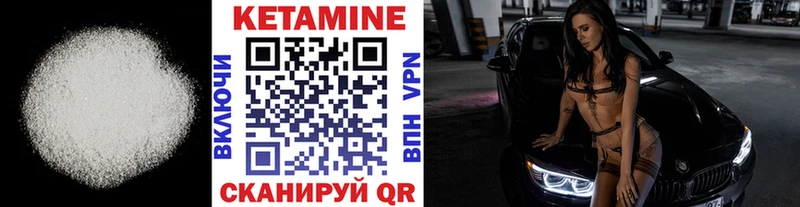 Кетамин VHQ Кунгур