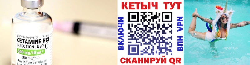Кетамин VHQ Кунгур
