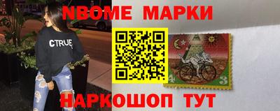 марки nbome Заводоуковск