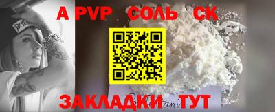 сатива Жуковский