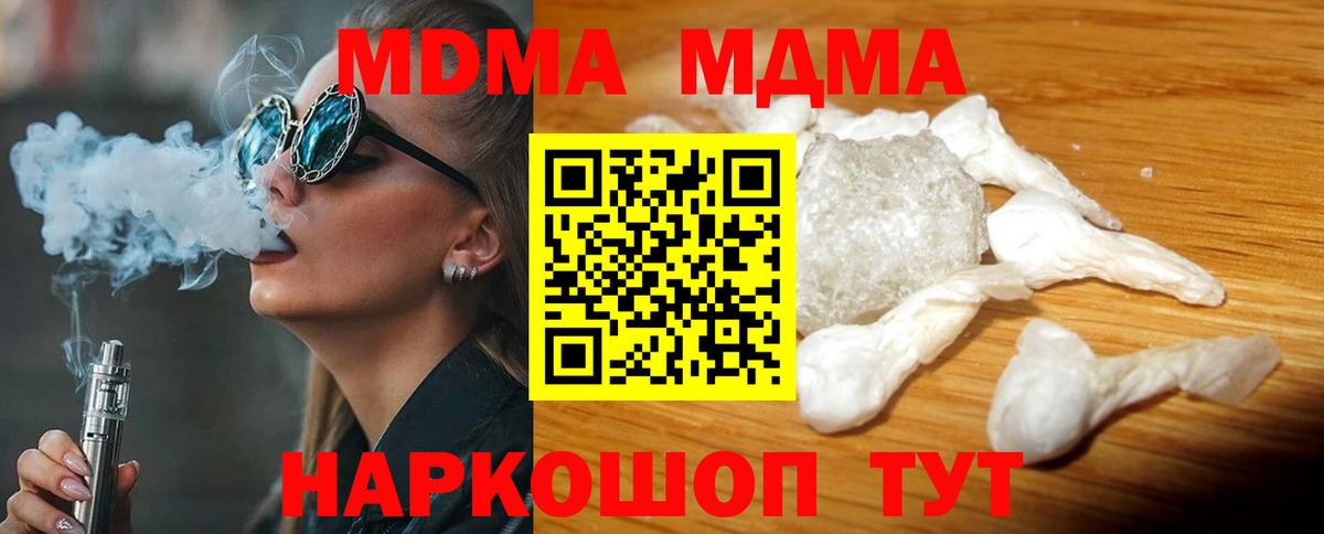 Кунгур  МДМА кристаллы  Вход с VPN 