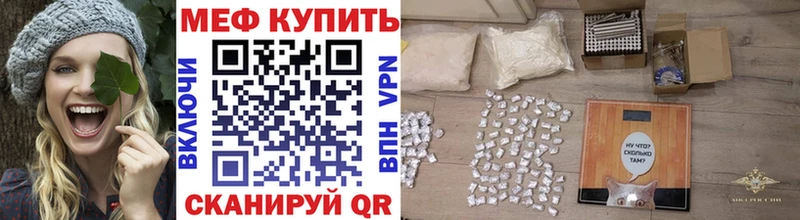 Меф мяу мяу  Кунгур 
