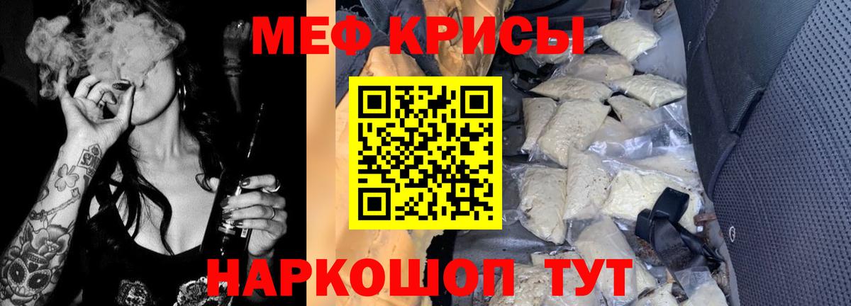 Мефедрон мука Кунгур