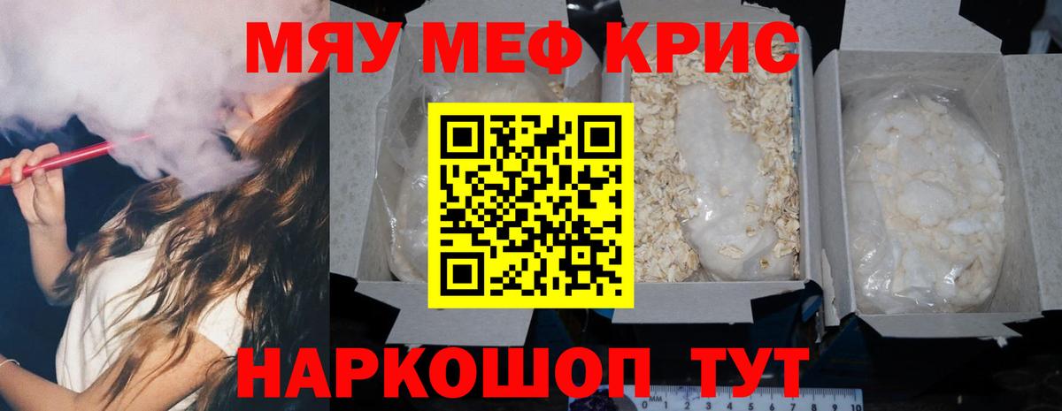 Меф кристаллы  Вход с VPN  Кунгур 