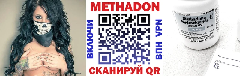 Метадон белоснежный  купить наркотик  Кунгур 