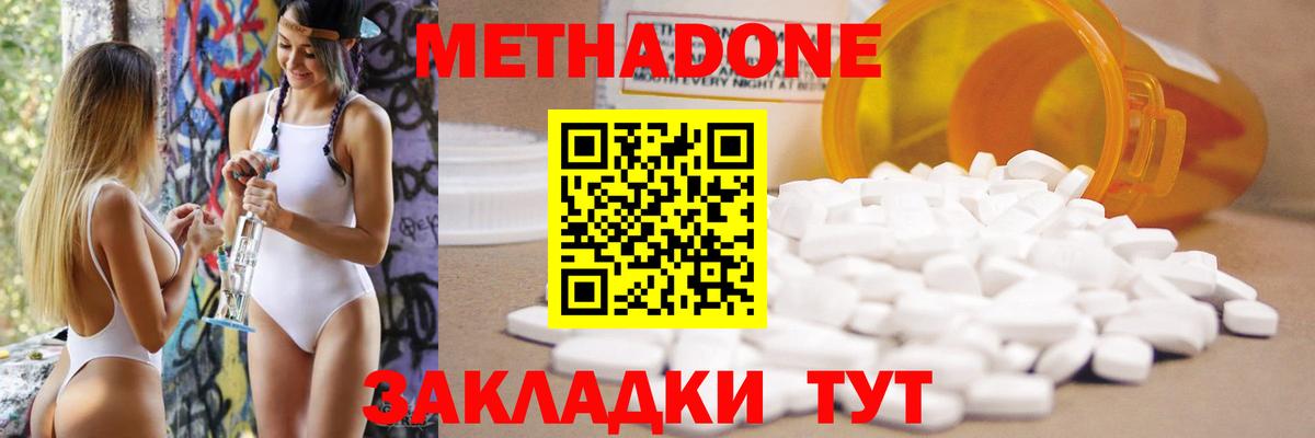 Кунгур  Метадон methadone  мега ССЫЛКА  Вход с VPN  Метадон VHQ 