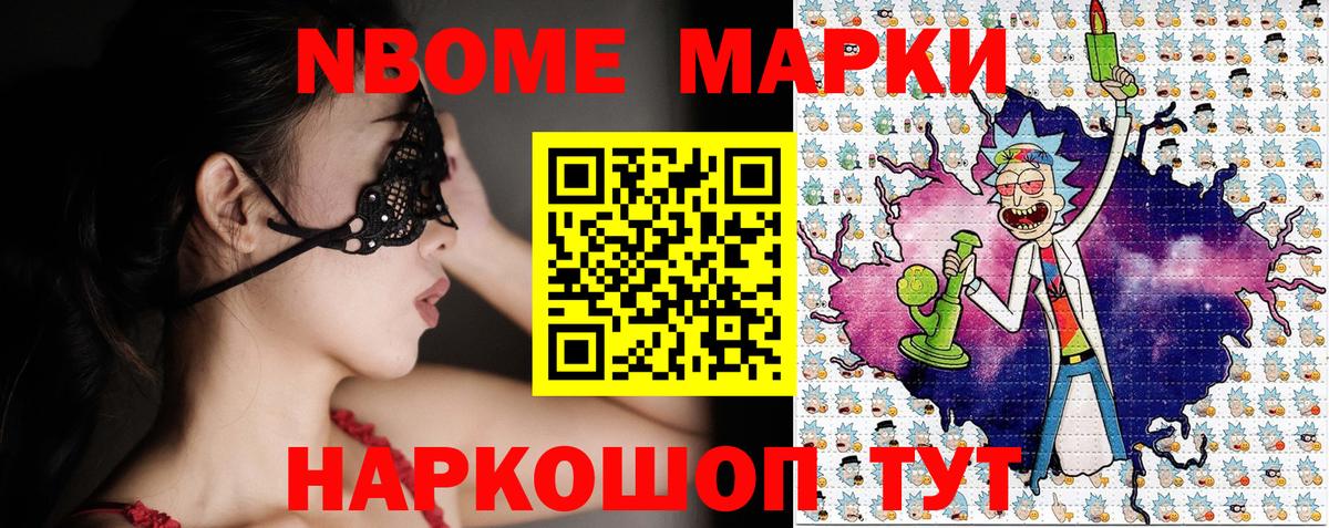Кунгур  Марки NBOMe 1,5мг  Марки NBOMe 1,5мг  Вход с VPN 