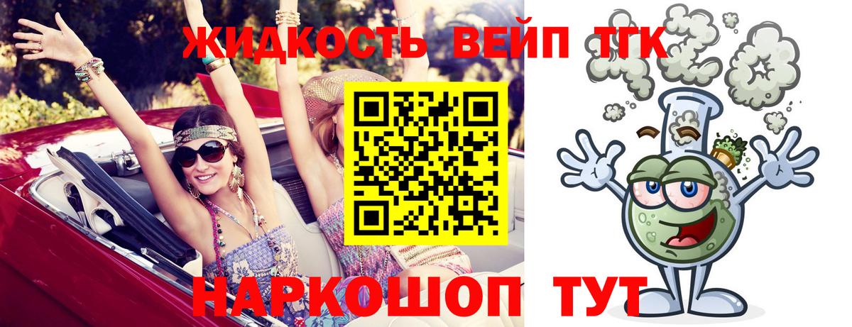 Дистиллят ТГК жижа  Вход с VPN  Кунгур 